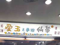 上海恭发贸易有限公司