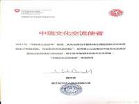 上海恭发贸易有限公司